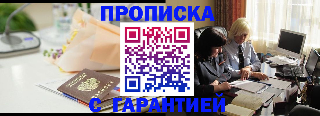 регистрация для дет. сада в Лакинске