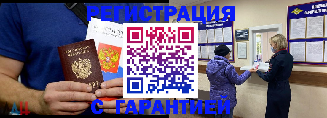 прописка поиск в Лакинске